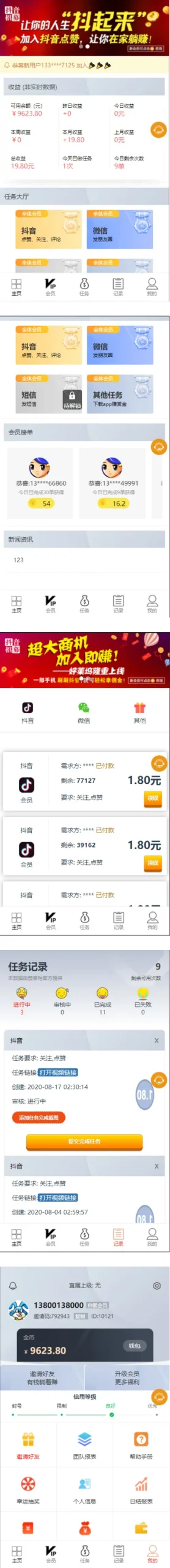 短视频任务轻松收益