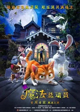 奇幻冒险喜剧动画