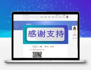 Discuz X3.2商业插件 个人免签约VIP购买v1.0-蓝海网