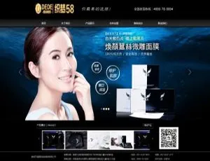 DedeCMS黑色大气高端美容化妆品企业网站模板在线教育知识付费网站源码+视频教程 手机端支付功能织梦CMS系统模板 一站式搭建解决方案