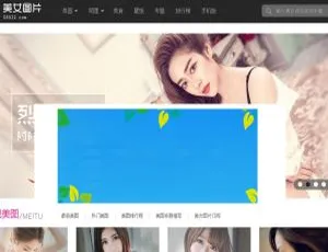 帝国CMS美女写真图片网站源码 手机版+火车头采集-蓝海网