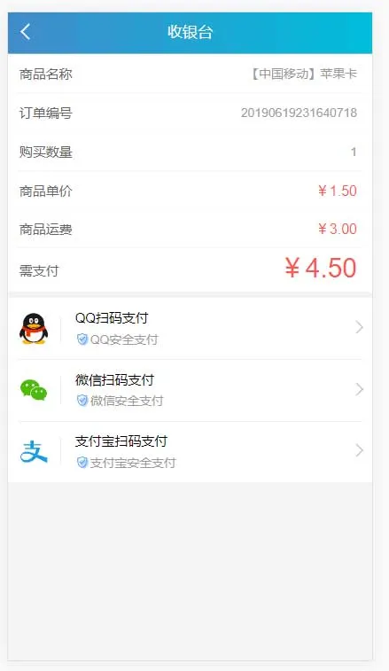 多级分站管理系统