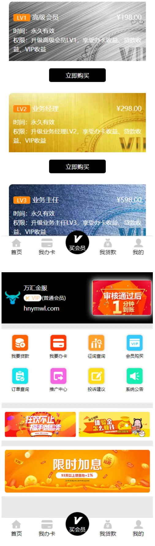 无加密贷款分发