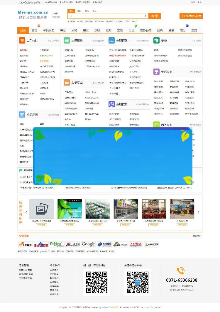 蚂蚁分类信息系统MYMPS5.8SE