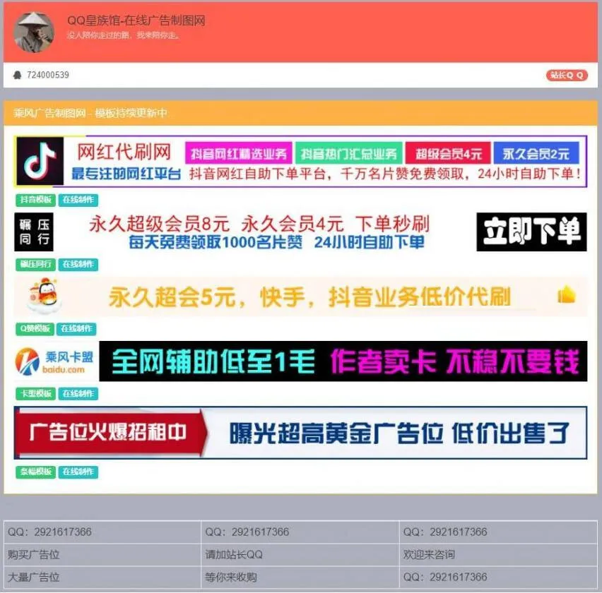 轻量级广告生成系统