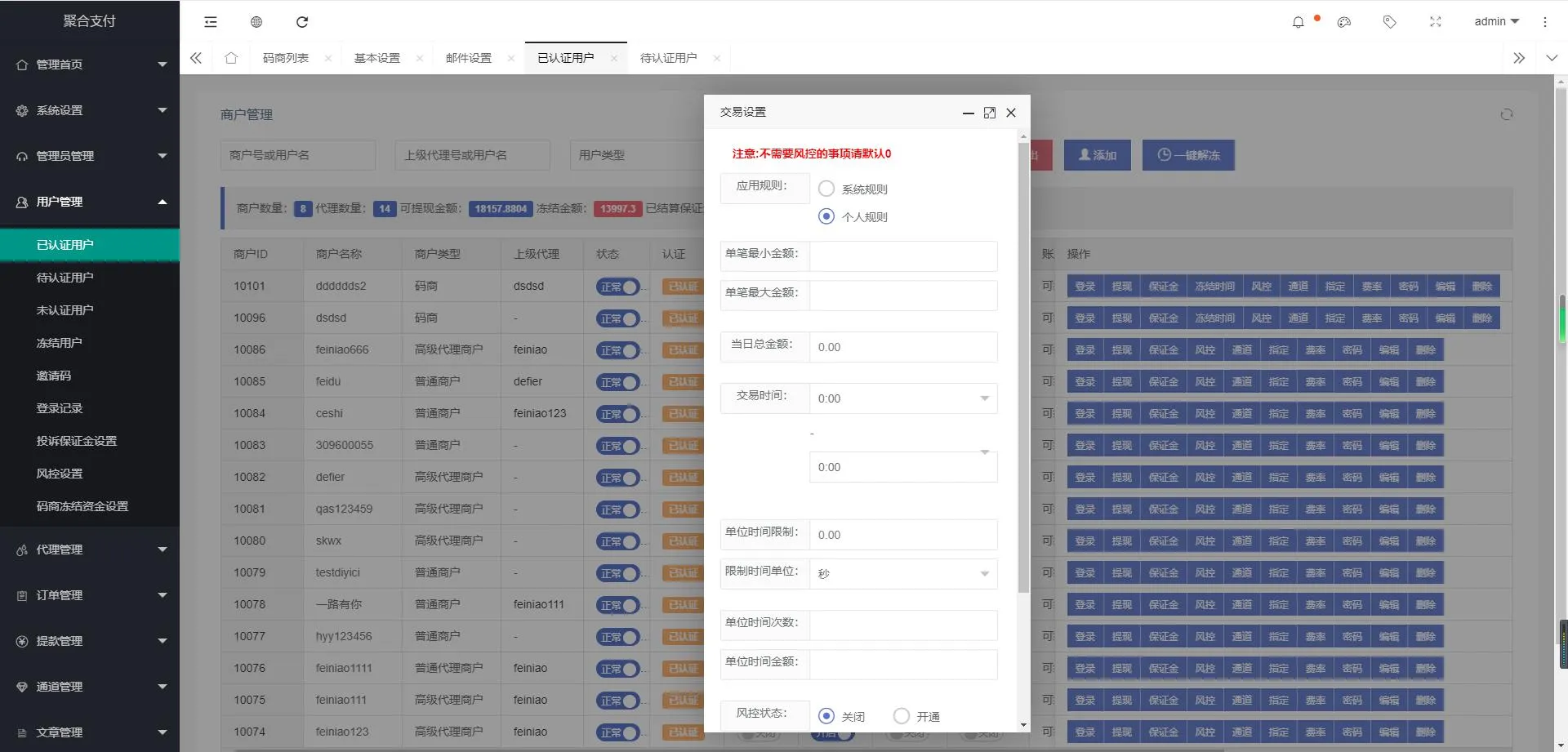 代理分销系统搭建