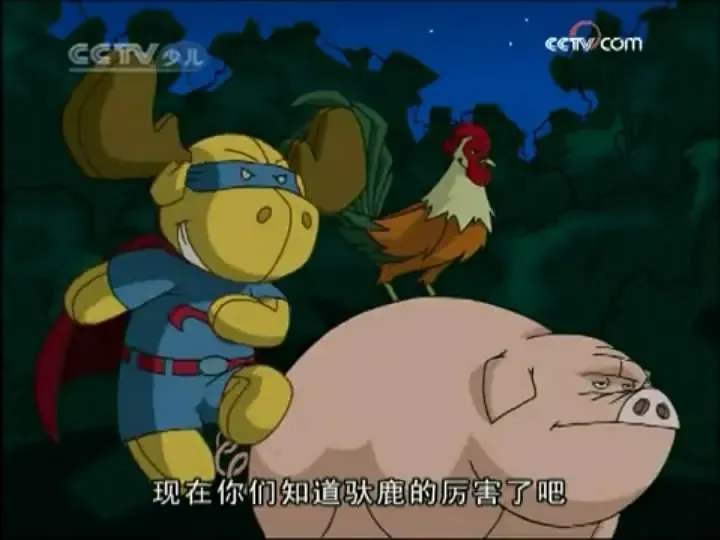 成龙历险记第四季