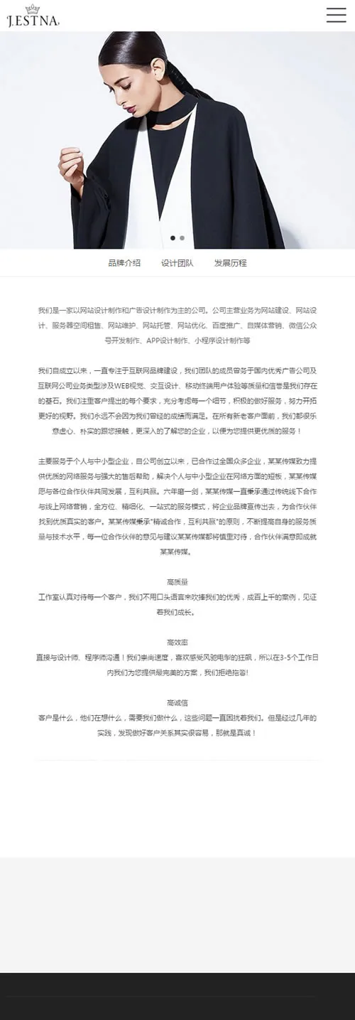 响应式企业网站模板