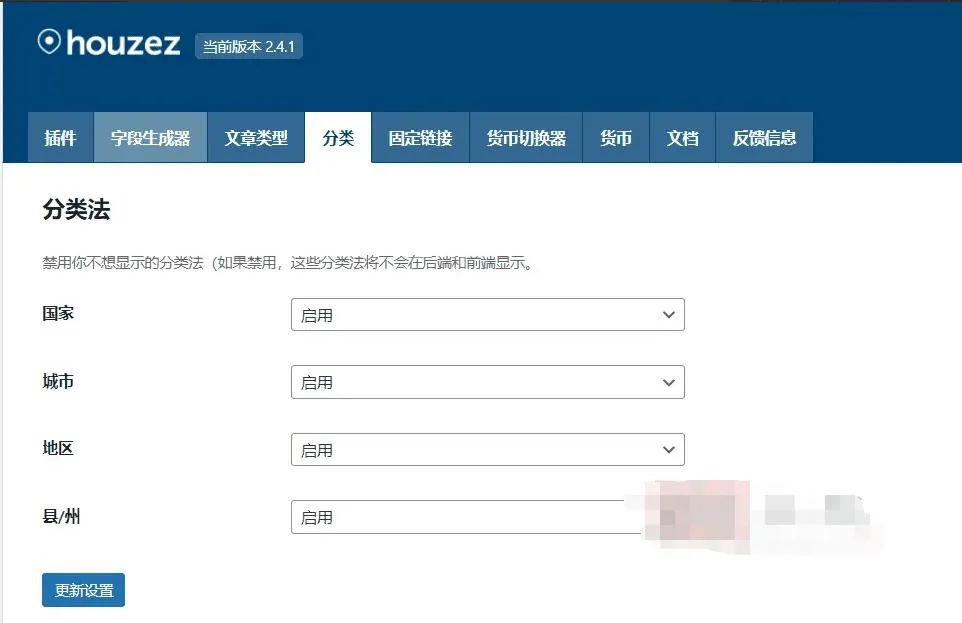 房产代理网站模板