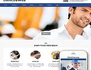蓝色高端响应式外贸公司网站模板 移动端自适应niushop开源商城分销版v3.7旗舰版 全功能可商用源码