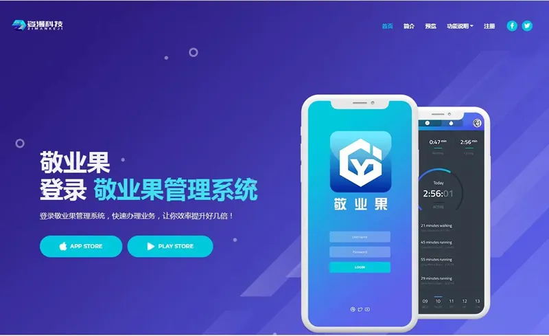 中小企业协同办公解决方案