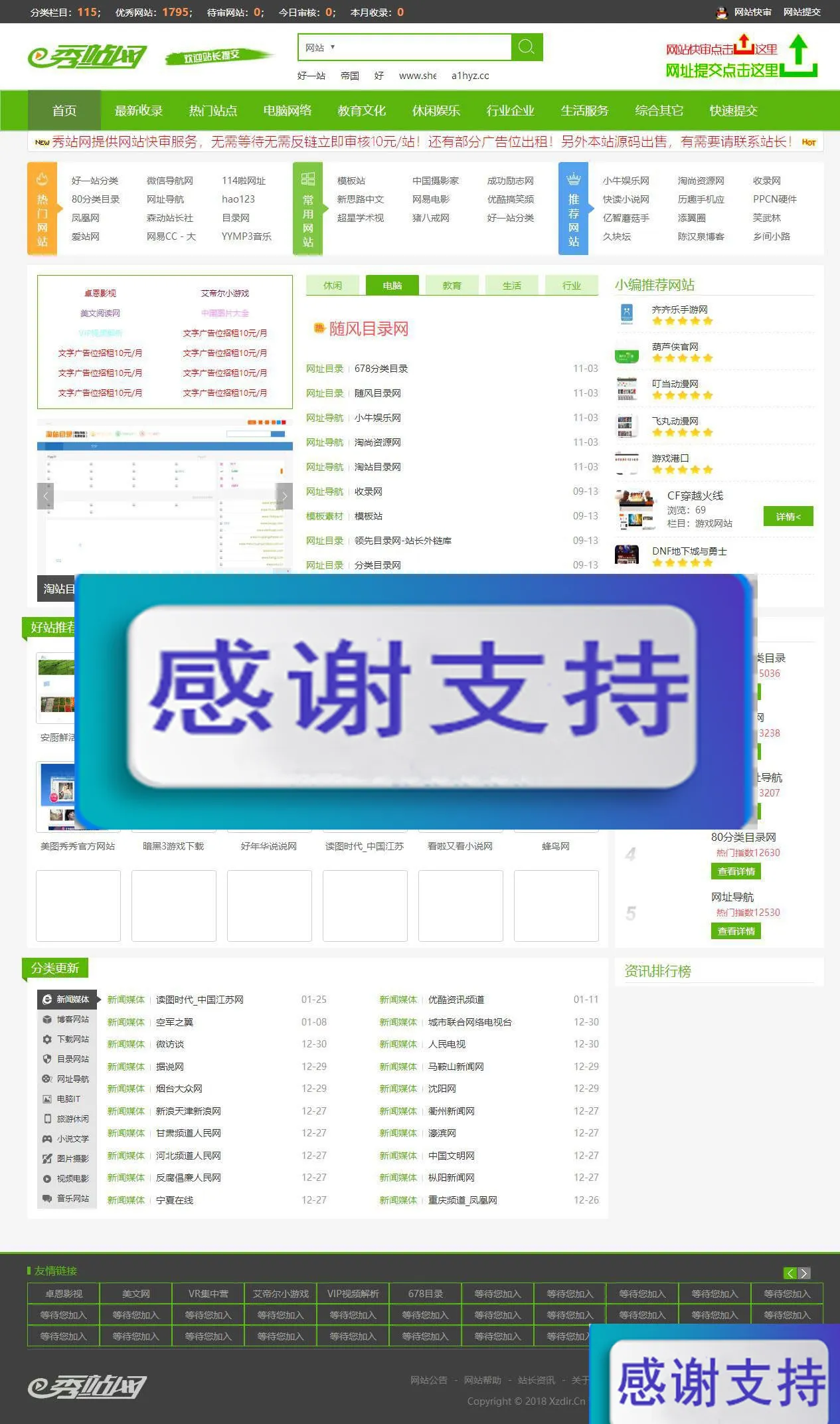 网站安装配置