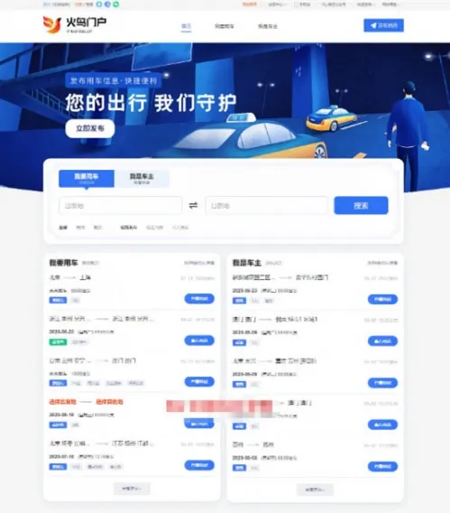 七端合一APP源码