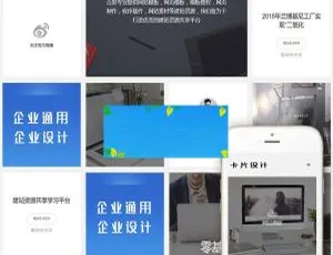 响应式卡片企业官网模板 手机电脑自适应