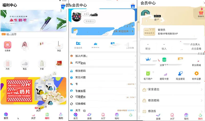 多平台商城系统