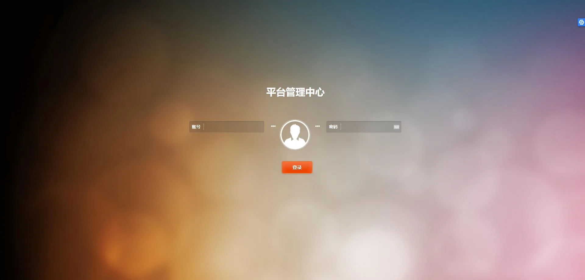 微信登录功能部署