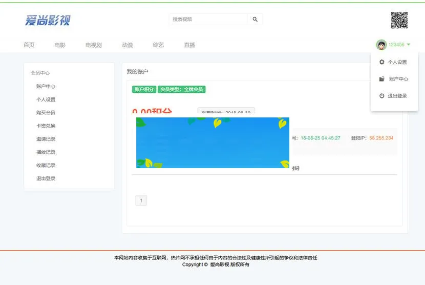 视频收费网站建设