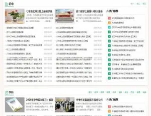 帝国CMS学生知识点总结试题题库考试资讯平台-手机版-蓝海网