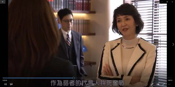 常盘贵子律政剧