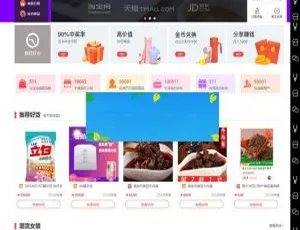 ThinkPHP多端开发试客系统 原生代码集成5套精美模板-蓝海网