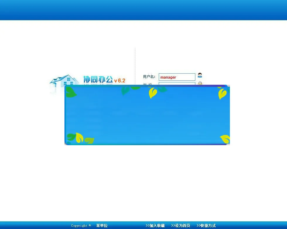 开源OA系统源码