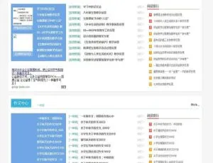 帝国CMS内核918学习网 免费自学网站源码 小初高教育课程整站搭建-蓝海网