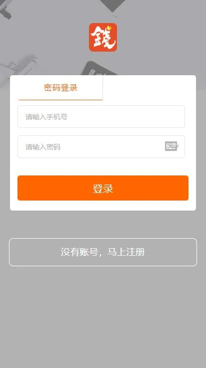 小额借贷系统