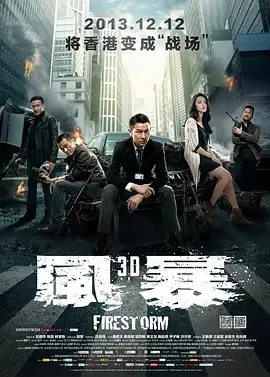 动作犯罪电影