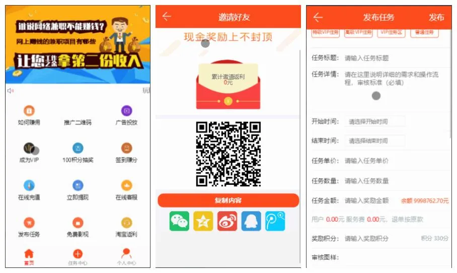 码支付三级分销系统
