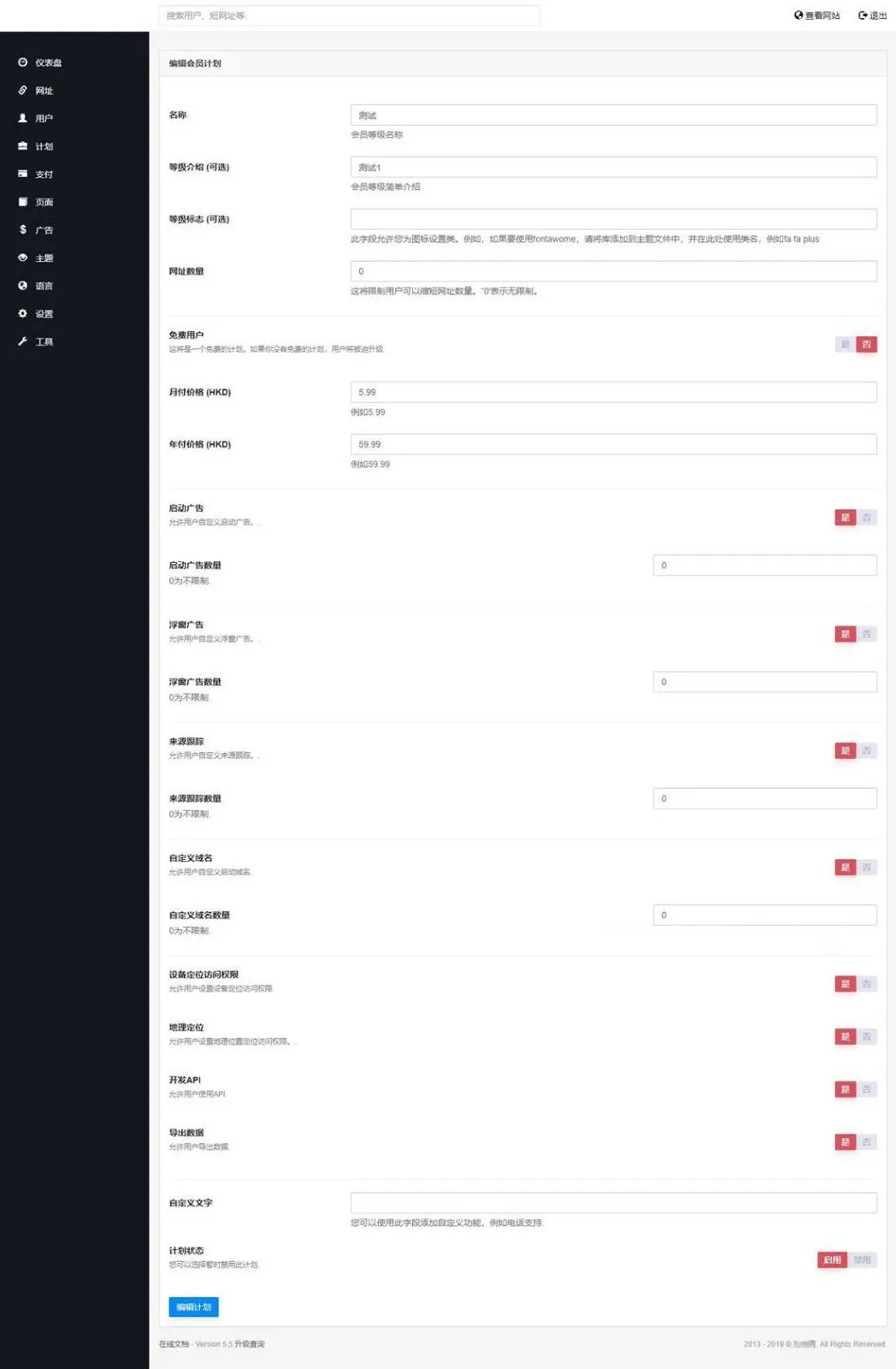 PHP防封短链系统