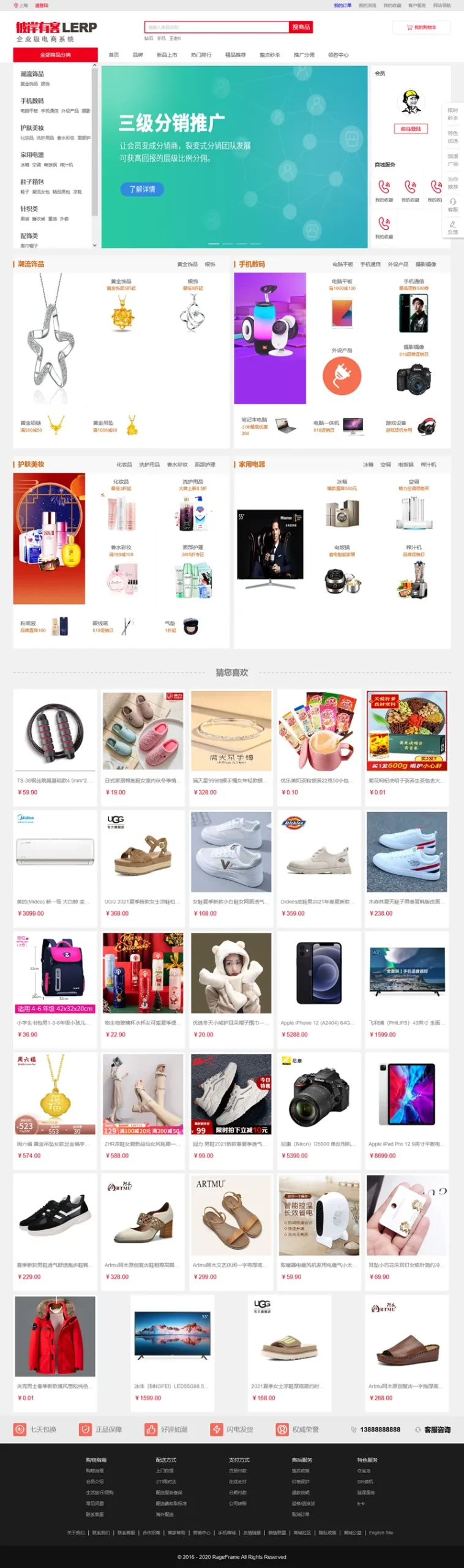 高效电商平台搭建