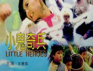 小鬼奇兵 1995 香港电影 1080P高清 MKV1997年美国经典电影泰坦尼克号国语配音中文字幕高清收藏版体内的怪物 病魔缠身 第七季全7集 1080P高清 英语中文字幕播火录2015全10集国语中字高清珍藏版