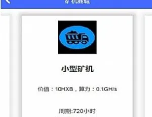 蚂蚁大未来：区块链点对点交易系统 动态曲线图与六级分销功能