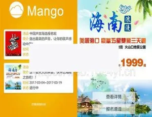 微信微报名v1.9新版功能解析-蓝海网
