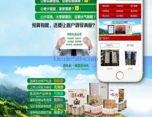 营销型原粮农业网站源码 织梦CMS自适应手机端模板-蓝海网