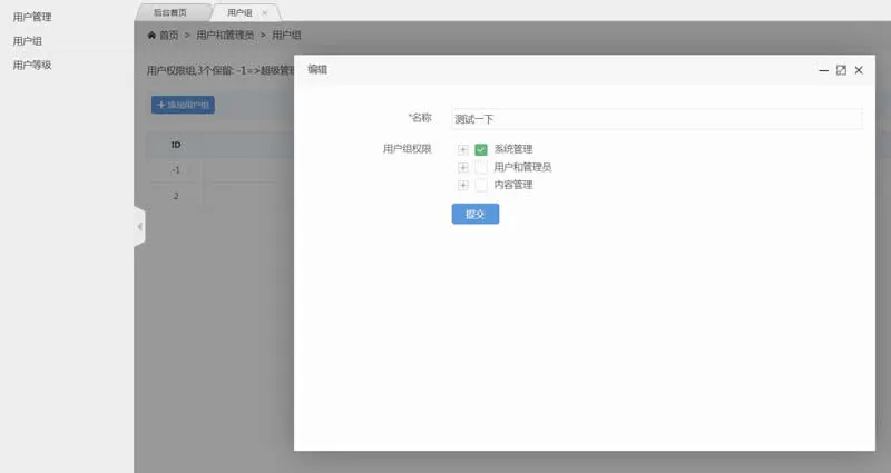 PHP开源系统