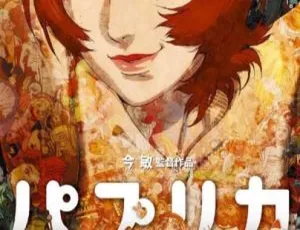 2006日本高分剧情电影《红辣椒》帕布莉卡 今敏经典动画 科幻悬疑神作-蓝海网