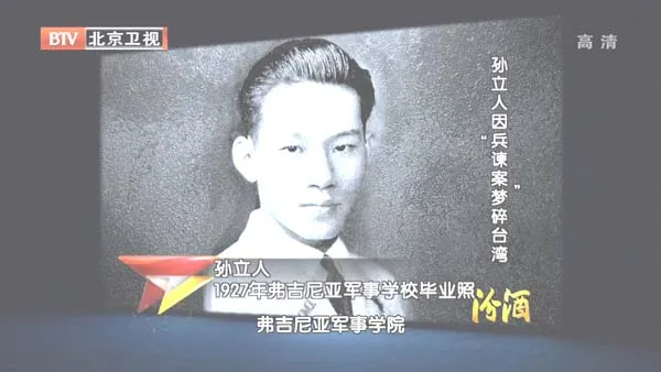 台湾戒严时期冤案