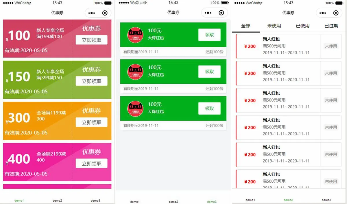 模块化前端开发