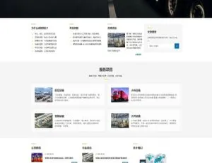 快递物流网站源码 dedecms织梦模板 手机版同步-蓝海网