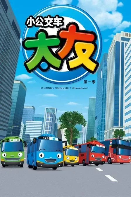 儿童早教动画片