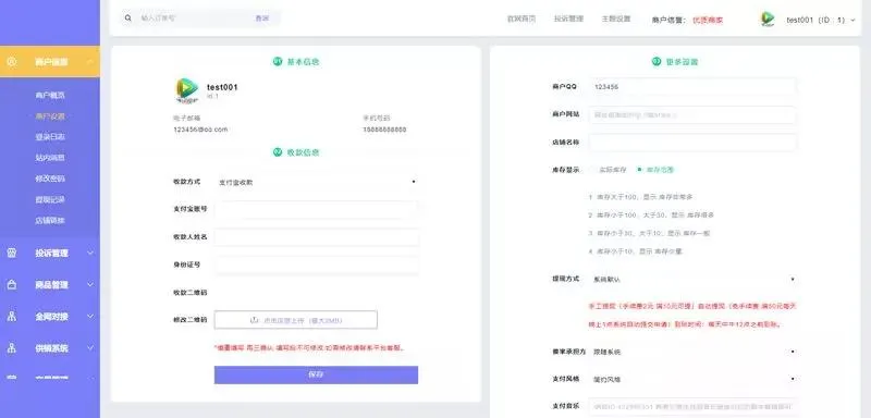 彩虹发网系统