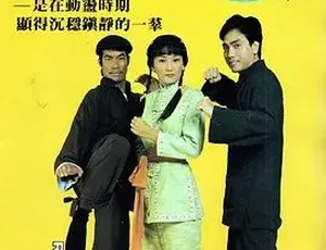 1981香港马永贞 白彪 黎汉持 国粤双语中字 全20集-蓝海网