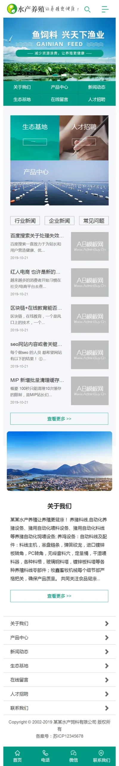 dedecms企业模板