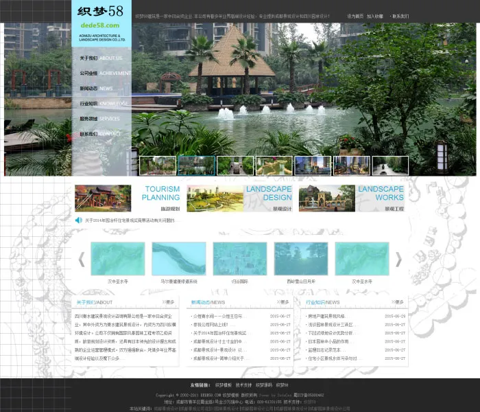 SEO优化CMS源码