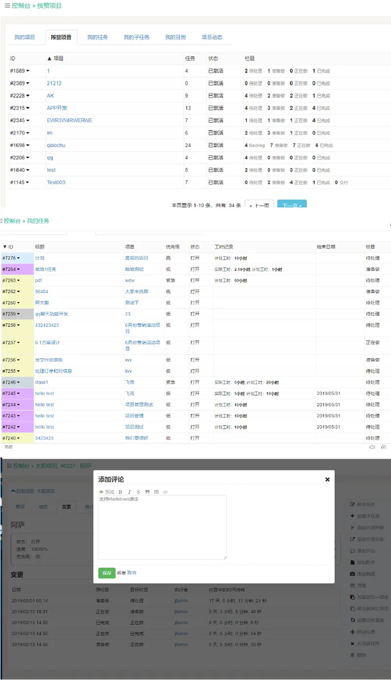 项目管理开发框架安装指南