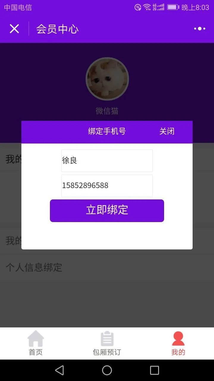 v3.5.15永久赞助包