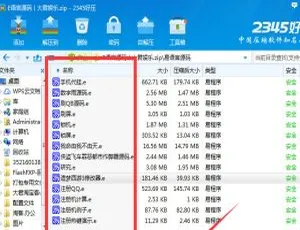 易语言编程实例精选56套源码合集