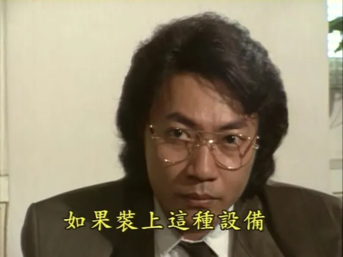 冷面杀机 1995