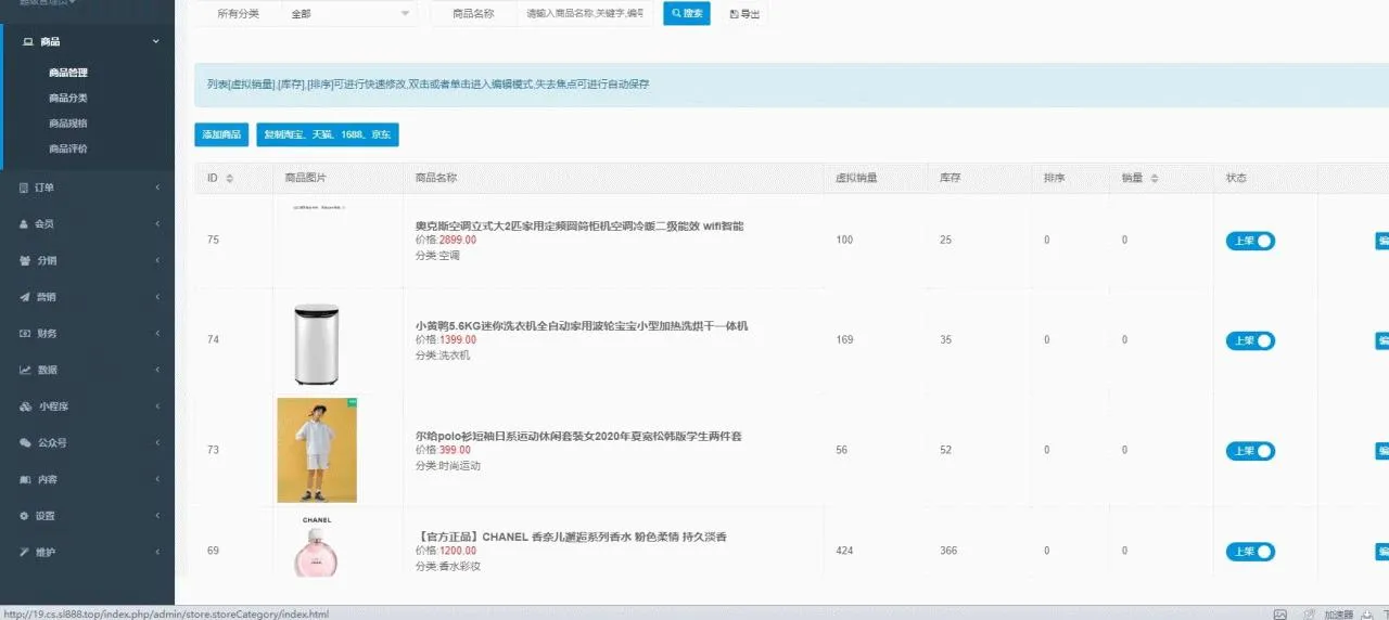 免授权商城系统